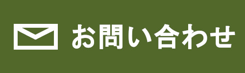 ヒカリイエへのお問い合わせボタン画像